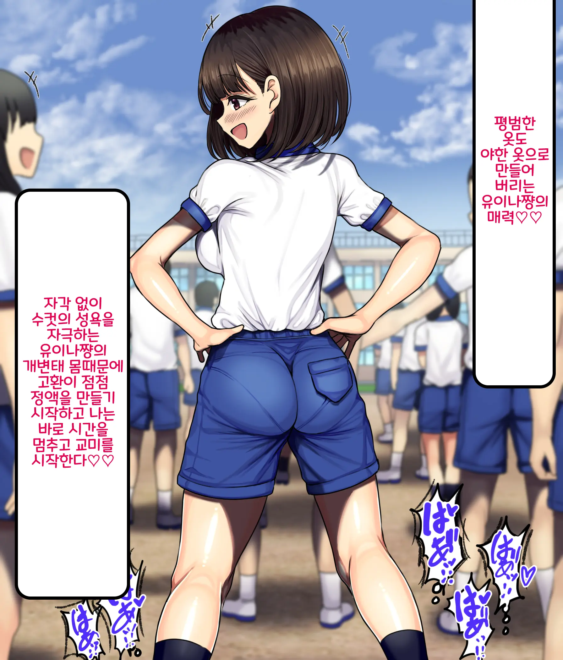 Onaji Class No Akogare No Yuina-Chan Ni Saimin Kakete Koubi Shimakutte Oyome-San Ni Suru Ohanashi | 같은 반의 동경하는 유이나짱에게 최면을 걸고 교미해서 내 신부로 하는 이야기♥